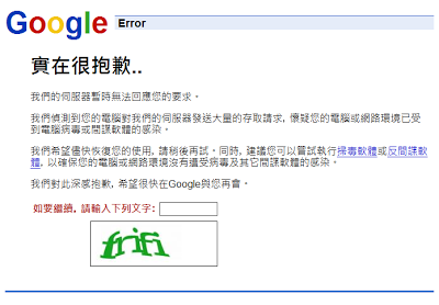 [閒聊] 連 Google 都討厭我