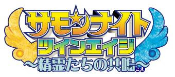 [NDS] サモンナイトツインエイジ～精霊たちの共鳴
