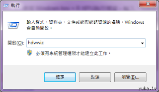 [筆記] Windows 7 手動安裝網路印表機